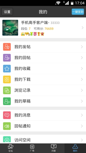 乐讯手机高手软件截图2