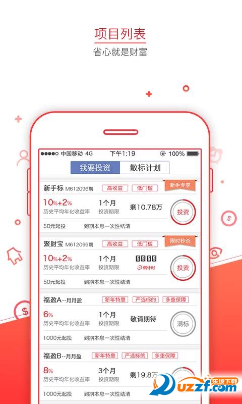 幸福钱庄官方版软件截图2