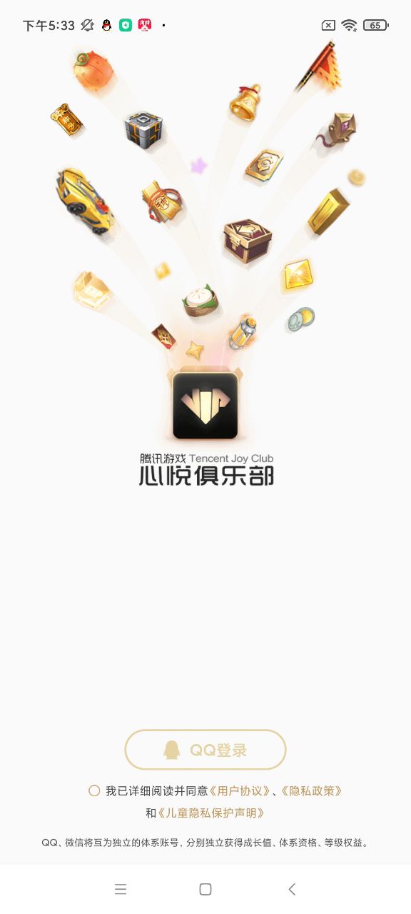 心悦俱乐部软件截图1