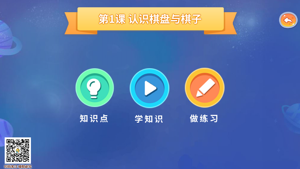 少儿国际跳棋教学合集软件截图2