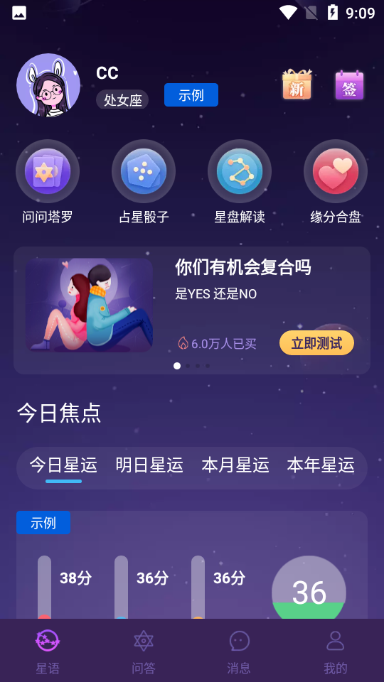 准准软件截图2