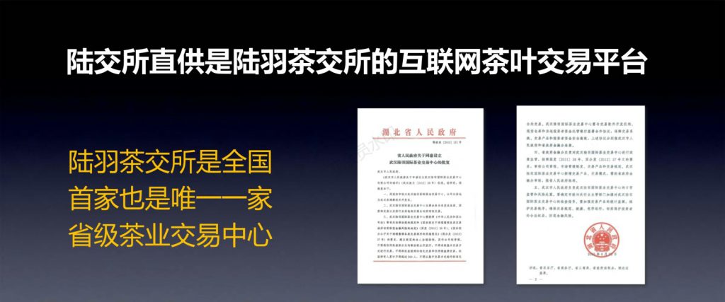 陆交所直供综合平台2020软件截图0