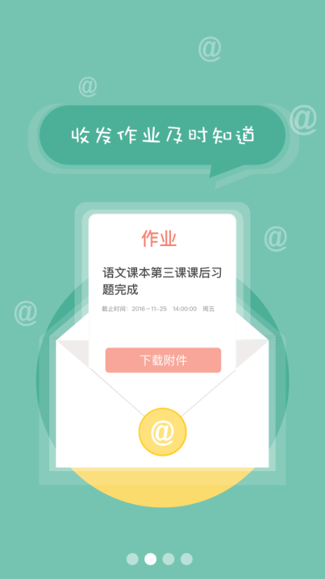 北京综合素质评价软件截图1