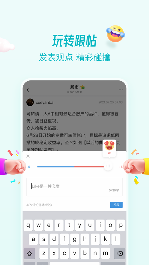 水木社区论坛手机版软件截图1