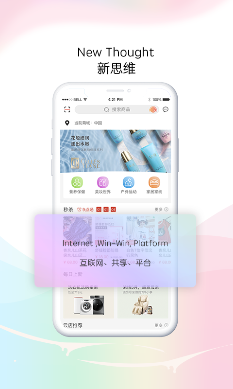 玛雅星商城软件截图2