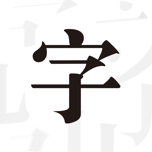 文字控壁纸