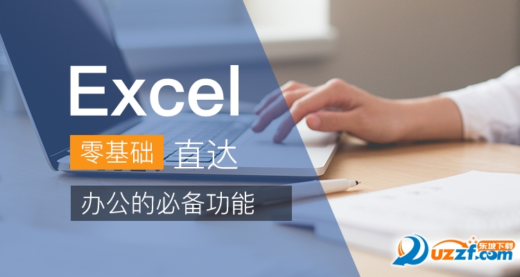 表格excel制作软件软件截图0