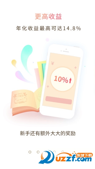 小金瓜理财软件截图1