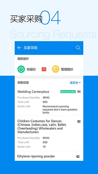 中国制造网(外贸办公助手)软件截图0