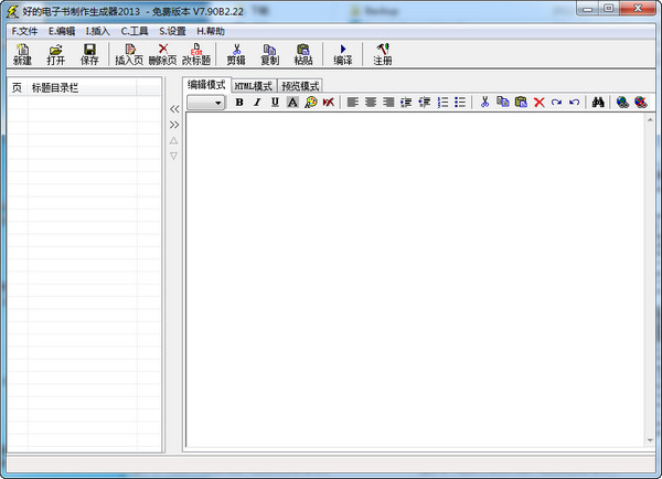 好的电子书制作生成器
