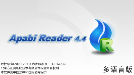 Apabi Reader(ceb文件阅读器)下载