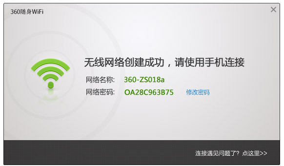 360随身WiFi驱动下载