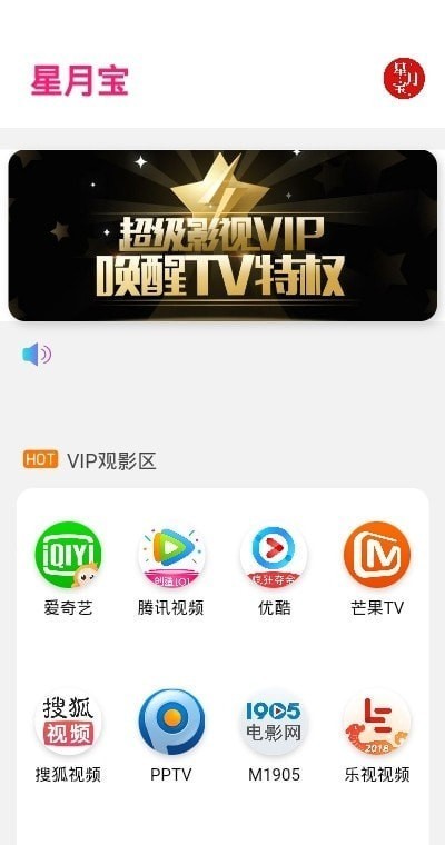 电视版酷喵影视软件截图1