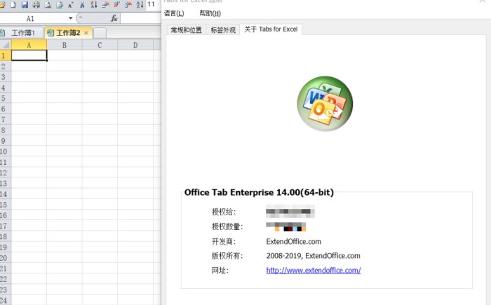 OfficeTabEnterprise直装版下载