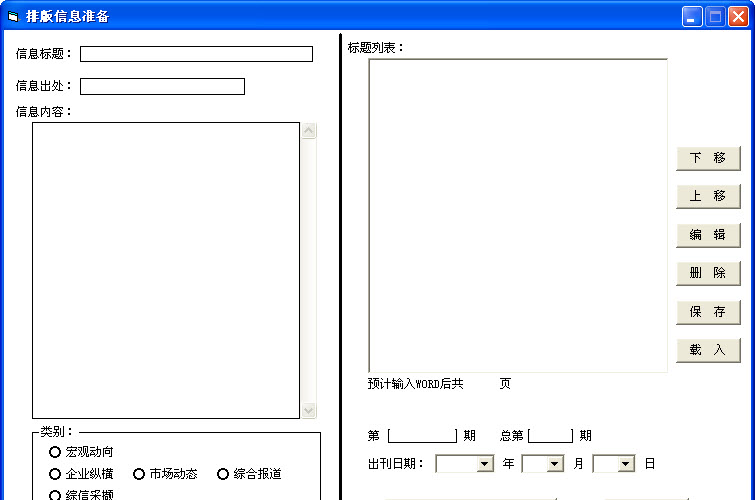 vb自动排版生成Word下载