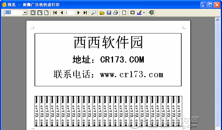 便撕广告贴纸制作下载