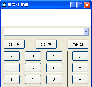 威望语音计算器下载