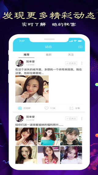 遇爱app软件截图1