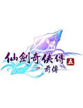 仙剑奇侠传5：前传 战斗/难度/速度修改器