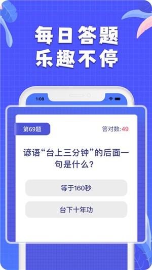 全民来答题电脑版截图