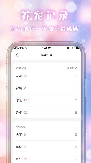 乐喵宠物生活馆软件截图3