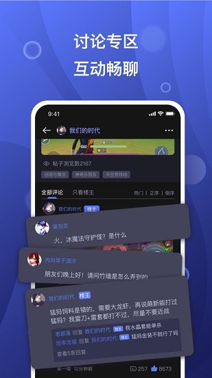 摸鱼社软件截图1