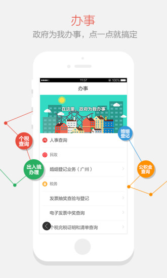 南方plus软件截图3