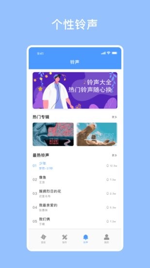 酷酷壁纸秀软件截图1