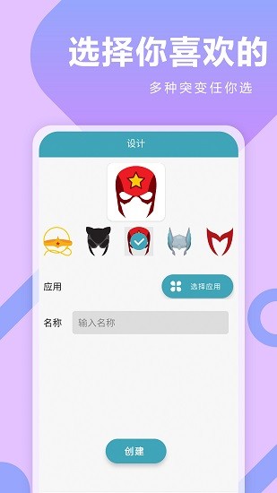 快捷指令大师小组件软件截图0