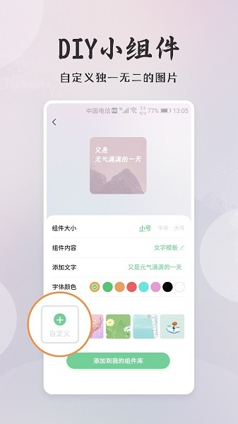 小狸桌面小日常软件截图1