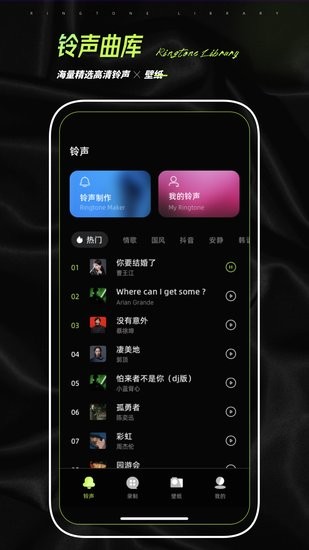 铃声壁纸制作软件软件截图3