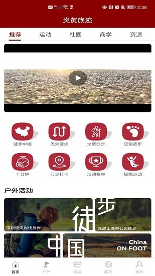 炎黄族迹软件截图1