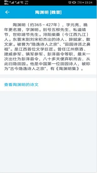 古诗词学习助手免费版软件截图0