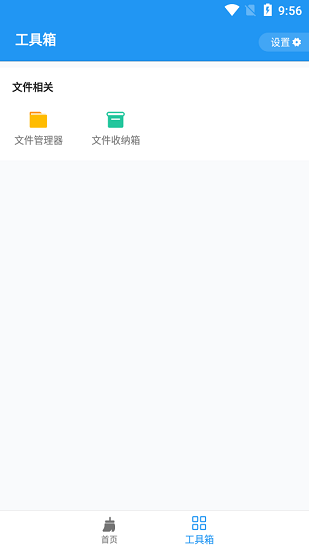 雪豹清理大师软件软件截图2