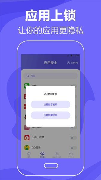 音速清理手机垃圾软件软件截图0