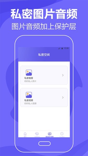 音速清理手机垃圾软件软件截图1