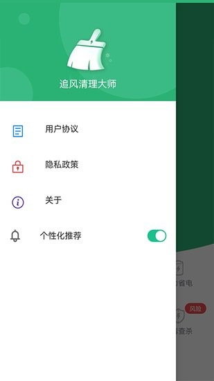 追风清理大师软件截图2