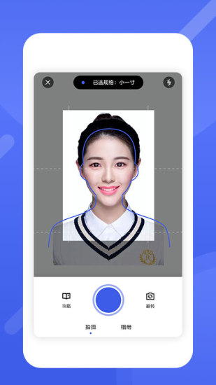 最美电子证件照软件软件截图1