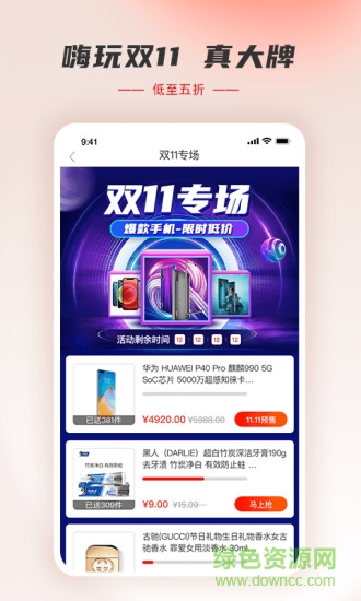 羊小咩信用钱包软件截图2