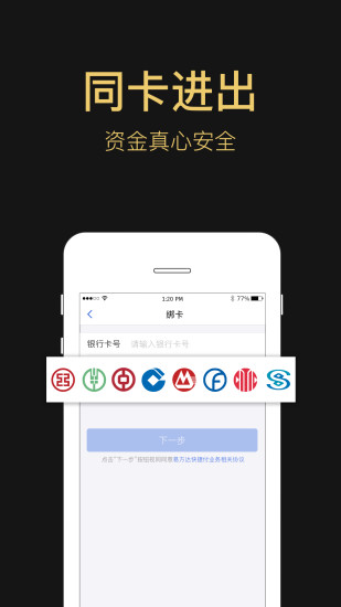 易方达e钱包软件截图2