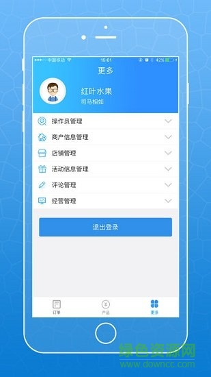 江苏农商行收银宝软件截图0