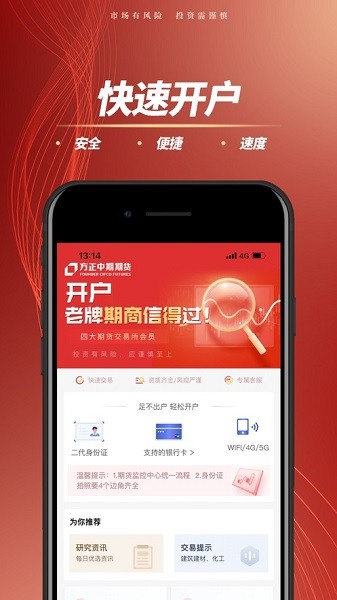 方正中期方小金软件截图1