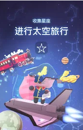 星光庭院软件截图2