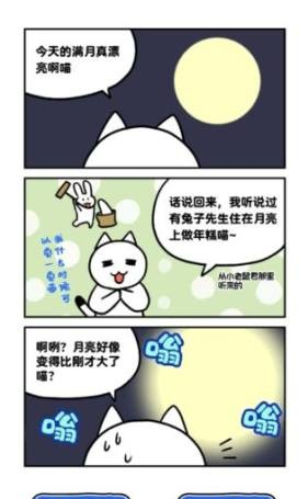 白猫和神秘的宇宙船软件截图2