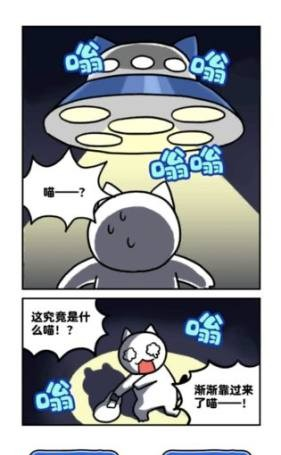 白猫和神秘的宇宙船软件截图3