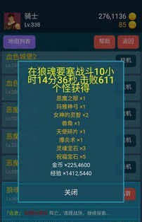 199放置软件截图3