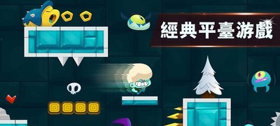 梦幻世界超级冒险软件截图2