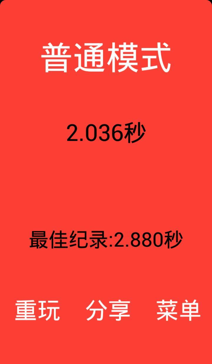 一个都不能死软件截图2