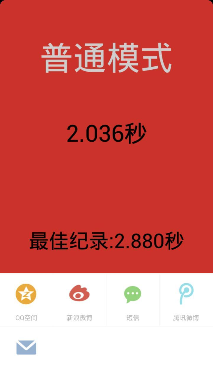 一个都不能死软件截图3