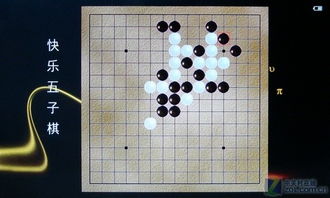 五子棋游戏下载